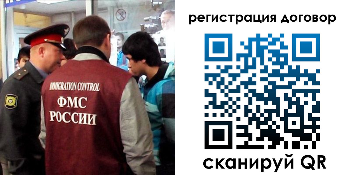 прописка регистрация в Арсеньеве
