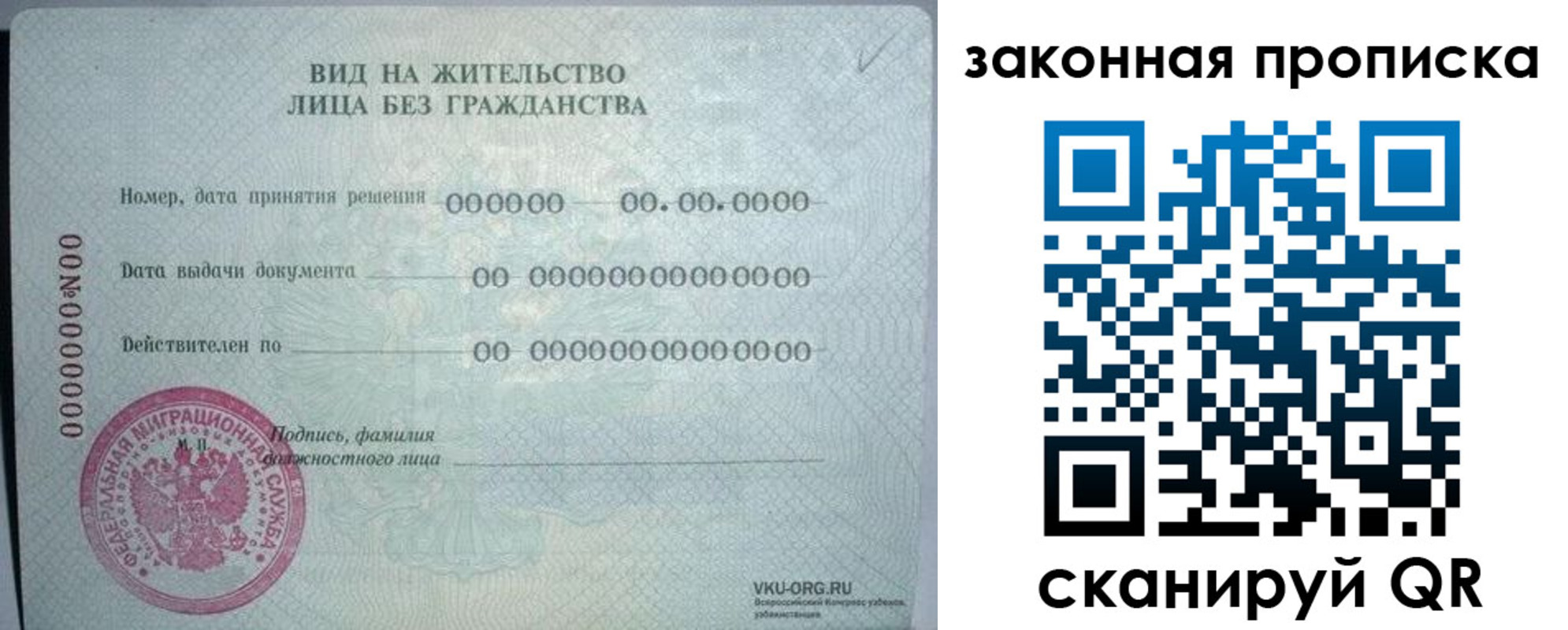 прописка иностранных граждан в Арсеньеве