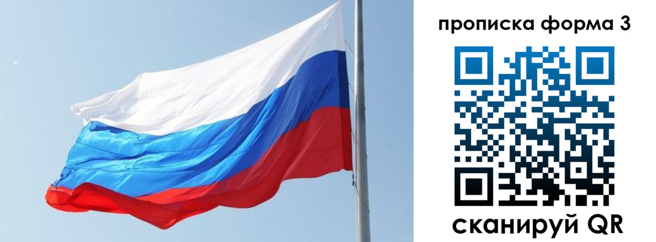 прописка для кредита в Арсеньеве